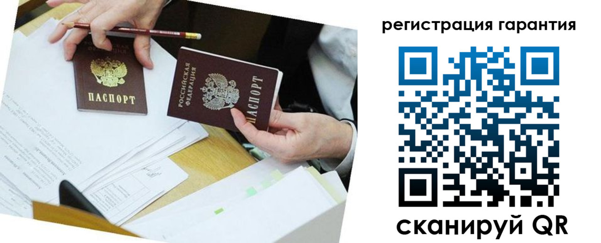 временная регистрация для школы в Рыльске