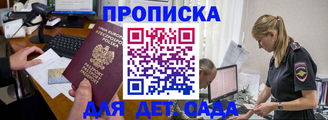 временная регистрация купить в Рыльске