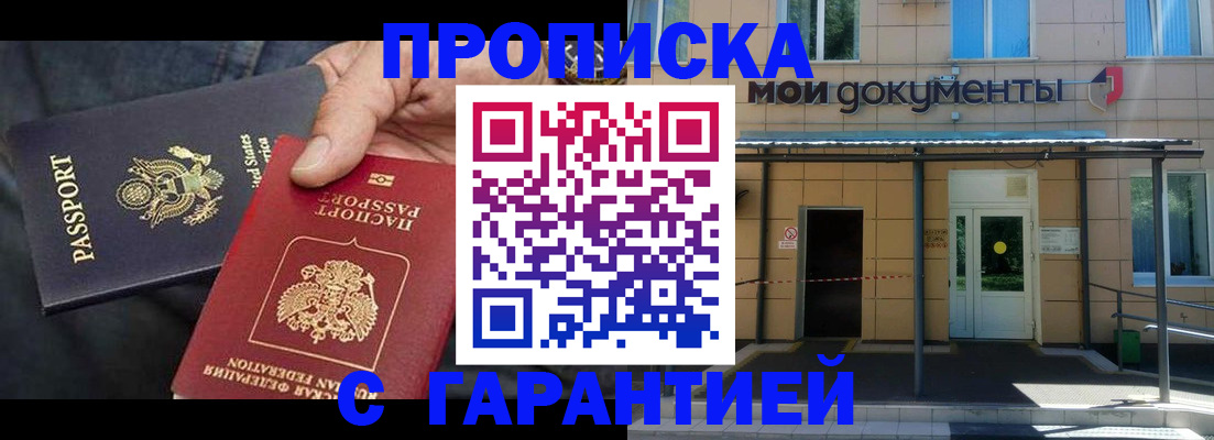 временная регистрация поиск в Рыльске