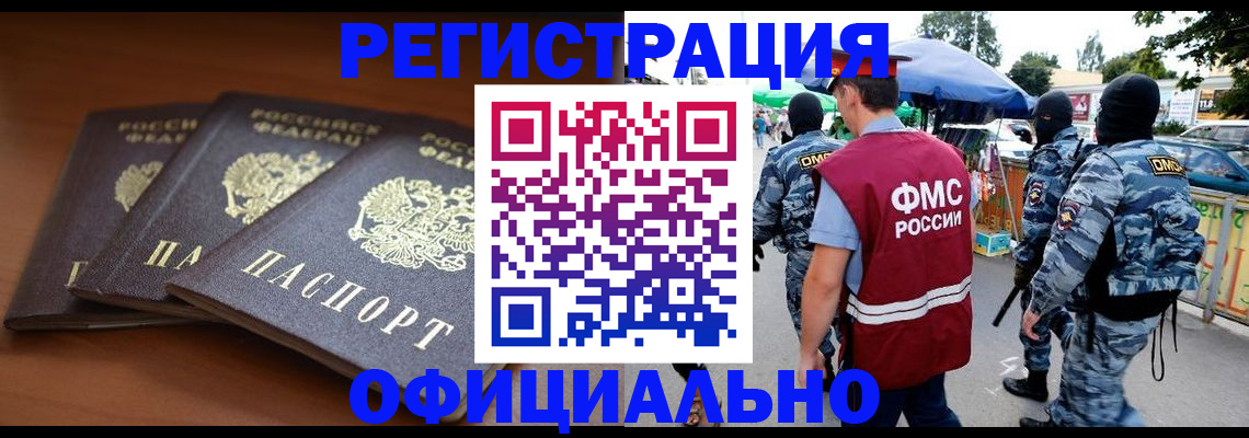 прописка поиск в Рыльске